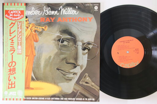 【中古】LP Ray Anthony I Remember Glenn Miller ECJ60020 CAPITOL /00260 【中古】LP Ray Anthony I Remember Glenn Miller ECJ60020 CAPITOL /00260