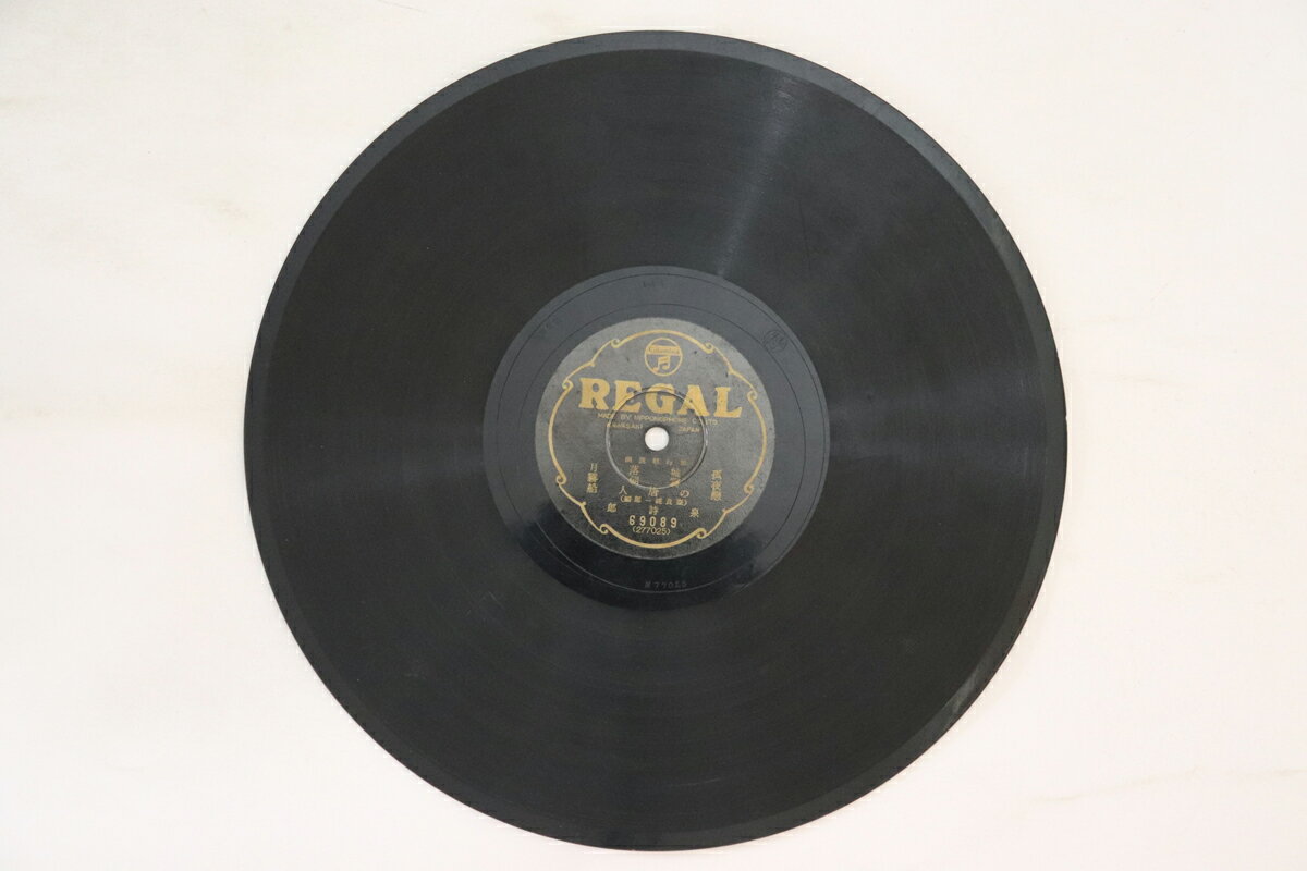 【中古】78RPM/SP 泉詩郎 流行歌説明 - 花言葉の唄, 愛のつばさ, いとし面影 / 69089 REGAL /00500