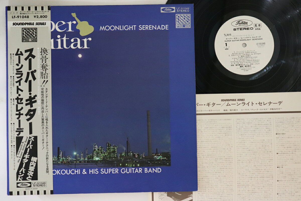 【中古】LP 横内章次 Moonlight Serenade LF91048PROMO TOSHIBA プロモ /00260
