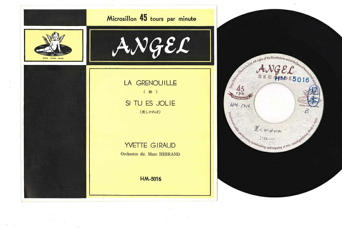 ・アーティスト Yvette Giraud ・タイトル La Grenouille ・レーベル・型番 ANGEL HM5016PROMO ・フォーマット 7インチレコード ・コンディション(盤) 良い (VG+) ・コンディション(ジャケット) 良い (VG+) ・コンディション(帯) オビなし ・特記事項 【プロモ盤】 【レーベルにスタンプ】【レーベルに書き込み】 実際に発送される商品の画像です 【ご購入前に必ずご確認ください】 ・本店サイト(www.recordcity.jp)とは価格、送料が違います ・本店サイト、その他支店のオーダーとは同梱発送できません ・注文確定後に別の注文を頂いた場合、注文同士の同梱は致しかねます。 ・別倉庫から発送しているため、店頭受け渡しは対応しておりません ・一部商品は他の通販サイトでも販売しているため、ご注文のタイミングによっては商品のご用意ができない場合がございます。 ・土日祝日はお休みです 金曜・祝前日9時以降のご連絡またはご入金は、返答または発送が週明け・祝日明けに順次対応となります。 ・ご購入後のキャンセル不可 ご購入後のキャンセルはいかなる理由においてもお受けできません。ご了承の上、ご購入くださいませ。 ・日本郵便(ゆうパック/ゆうメール)によるお届けになります。 ・中古品であることをご理解ください 当ストアでは中古商品を主に販売しております。中古品であることをご理解の上ご購入ください。また、一部商品はRecordCityオンラインストアで試聴可能です。 ・返品について お客様のご都合による返品は一切承っておりません。 表記の内容と実際の商品に相違がある場合、また針飛び等で返品・返金をご希望される場合は、商品の到着後1週間以内にご連絡ください。商品の返送をこちらで確認後、キャンセル・返金を行います。 コンディションVG以下の商品は返品できません。プレイに影響のない表面のこすれ傷、プレス起因のノイズ盤は返品の対象外です。 【コンディション表記】 ・ほぼ新品(M-)(Like New) 完全な新品。未使用。当店ではほぼ使用しません ・非常に良い(EX)(Excellent) 中古盤として美品な状態。わずかな経年を感じるものの傷みを感じさせない、当店基準で最高の状態 ・良い(VG+)(Very Good Plus) 丁寧に扱われた中古品で、軽い使用感がみられる。 ・可(VG)(Acceptable) 使い込まれた中古品で、「良い」よりもさらに使用感がみられる。 ・悪い(VG-)(Bad) 状態が悪いアイテム。使用の保障はなく、再生不可、針飛び、目立つノイズがあるかもしれない。状態によるクレーム不可。返品不可。 ・非常に悪い(G)(Very Bad) 「悪い」よりさらに状態が悪いアイテム。使用の保障はなく、再生不可、針飛び、目立つノイズがあるかもしれない。状態によるクレーム不可。返品不可。 ・ジャンク(Fair)(Junk/Fair) 割れている、反っている、水ダメージがある、カビ、ジャケットが分離している、ひどい書き込み、ひどい擦れなど最低の状態。使用の保障はなく、再生不可、針飛び、目立つノイズがあるかもしれない。状態によるクレーム不可。返品不可。 ・ジャンク(Poor)(Junk/Poor) 割れている、反っている、水ダメージがある、カビ、ジャケットが分離している、ひどい書き込み、ひどい擦れなど最低の状態。使用の保障はなく、再生不可、針飛び、目立つノイズがあるかもしれない。状態によるクレーム不可。返品不可。
