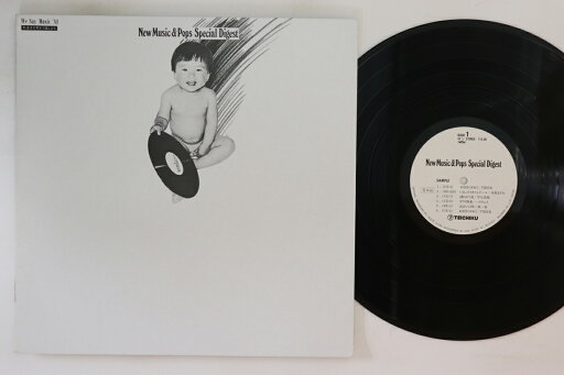 【中古】LP Various New Music And Pops Special Digest T92 TEICHIKU プロモ /00260 【中古】LP Various New Music And Pops Special Digest T92 TEICHIKU プロモ /00260