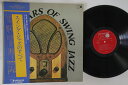 【中古】LP Various Best Years Of Swing Jazz SUX90E METRONOME /00260