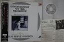 【中古】LASERDISC レナード・バーンスタイン ヤング・ピープルズ・コンサート-バレエの中の鳥たち/ SRLM2001 SONY /00600