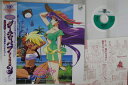 【中古】LASERDISC 望月智充 ダーティペア Flash3 Vol.2 ピンクの狙撃手(スナイパー VPLV70531 VAP /00600
