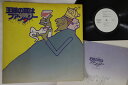 【中古】LP Various 王様の耳はファンタジー SKS104PROMO KING プロモ /00260