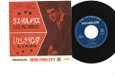 【中古】7” Alberto Cortez Las Palmeras / Linda IS1024 MOONGLOW /00080