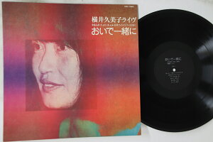 【中古】LP 横井久美子 おいで一緒に ライブ R320079 NOT ON LABEL /00260