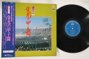 【中古】LP Koku Jieitai Koku Ongakutai Eiko No Koshien KC94 MINORU PHONE Japan /00260