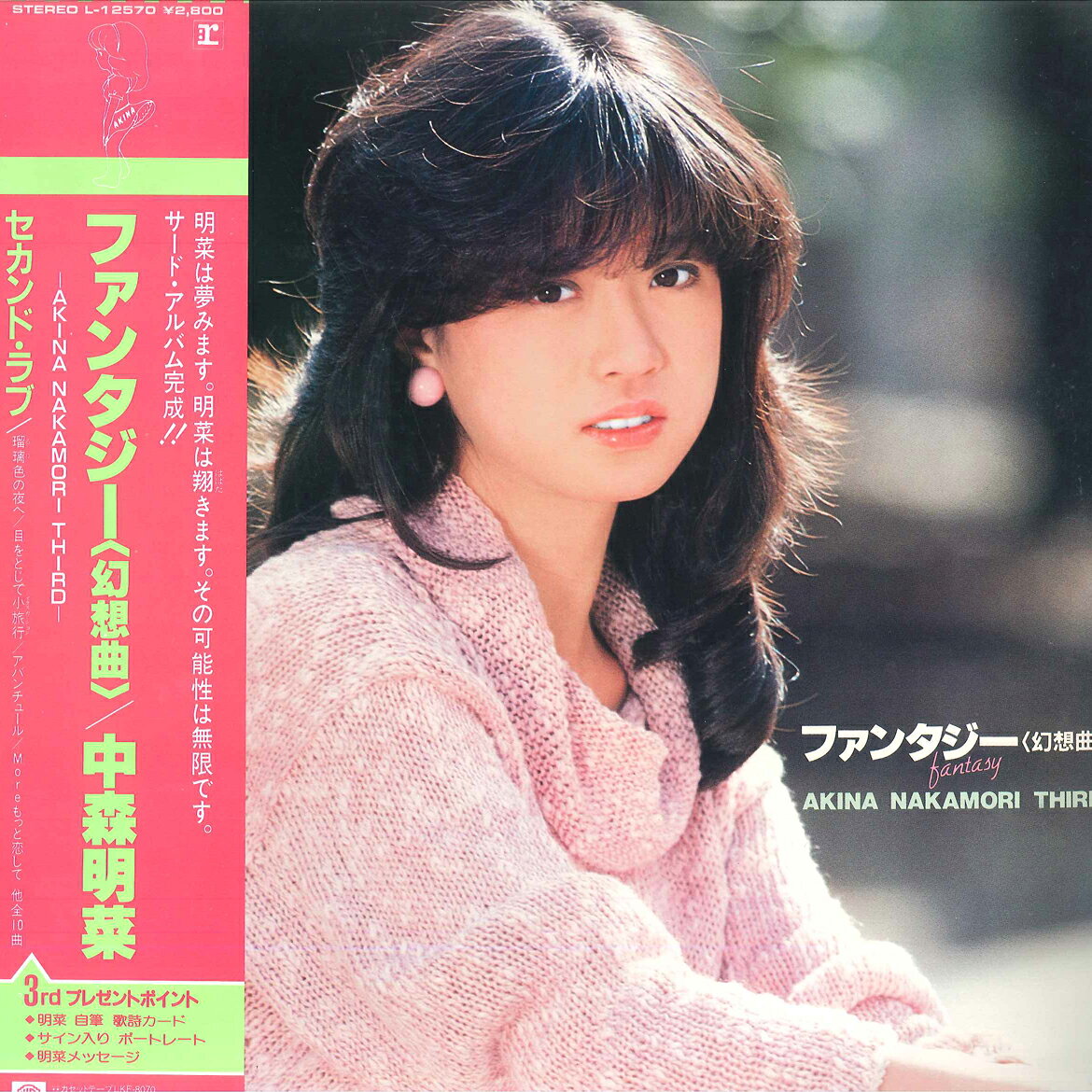 楽天市場】中森明菜 写真の通販