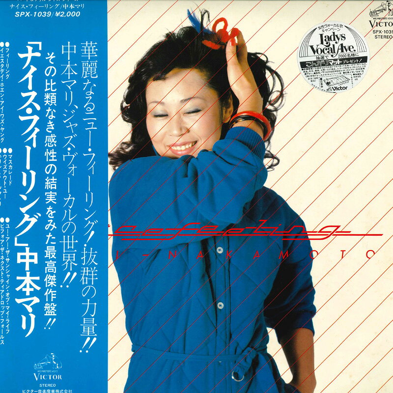 Artist Name: R - 【中古】LP 中本マリ Nice Feeling SPX1039 VICTOR /00260