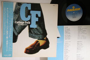 【中古】LP カレッジ フォーク キャンパスに燦然と輝く湘南サウンド GWK4008 PANAM /00260