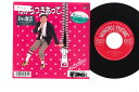 【中古】7” Dr 南雲 だからつきあって / パトロンになりたい 7KA36 MINORU PHONE レンタル落ち /00080