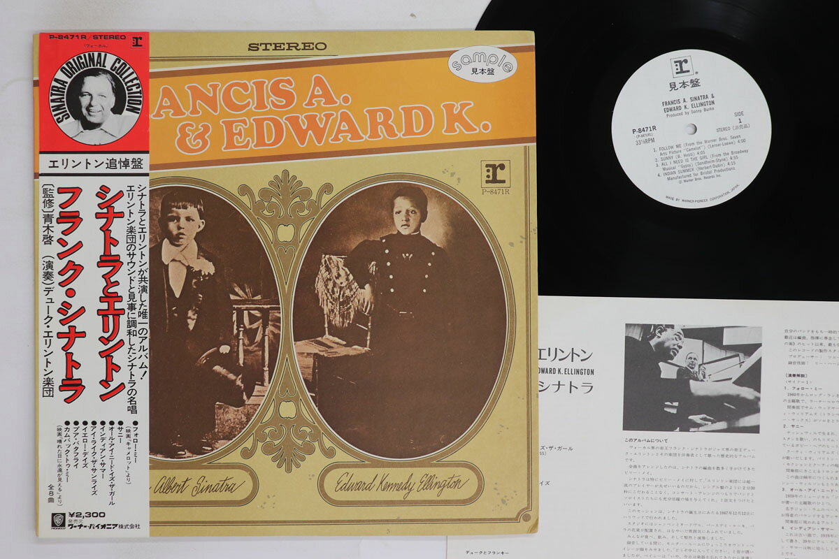 【中古】LP Frank Sinatra, Duke Ellington Francis A. &amp; Edward K. P8471RPROMO REPRISE プロモ