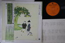 【中古】LP うたいつがれた心の歌 人を戀ふる歌 GS7090 COLUMBIA /00260