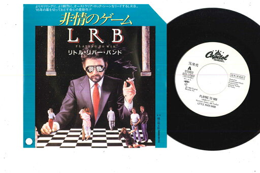 【中古】7” Little River Band 非情のゲーム / 瞳に映る影 ECS17503PROMO CAPTOL プロモ /00080 【中古】7” Little River Band 非情のゲーム / 瞳に映る影 ECS17503PROMO CAPTOL プロモ /00080