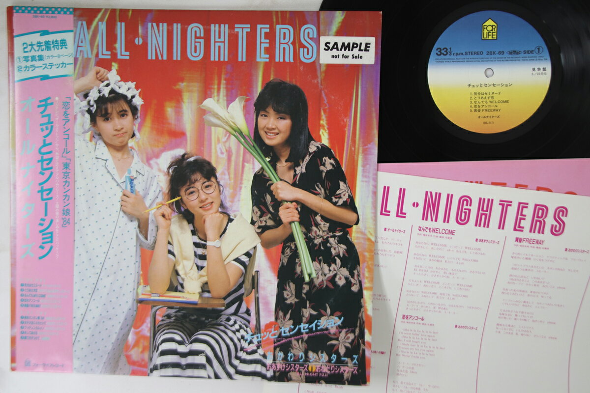 【中古】LP オールナイターズ チュッとセンセイション 28K69PROMO FOR LIFE プロモ /00260