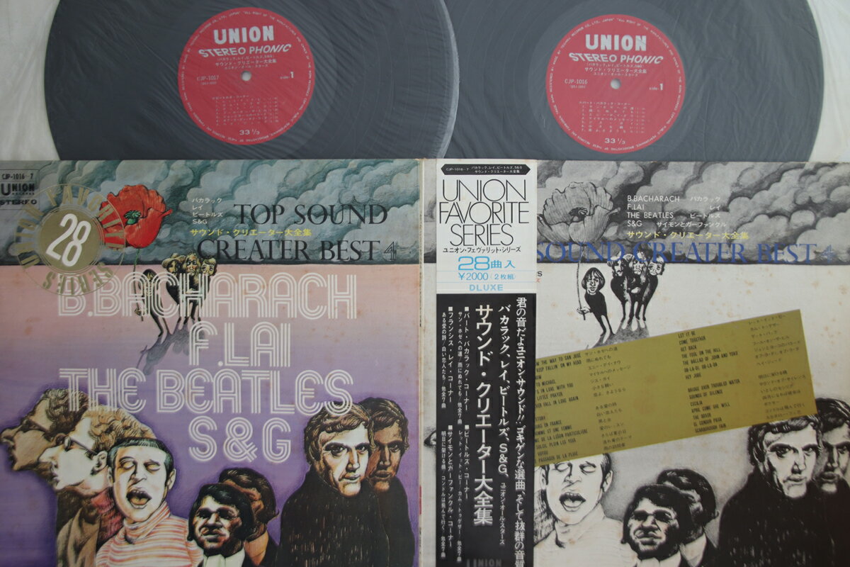 【中古】2LP Various Sound Createrdaizenshuu Union All Stars CJP1016 UNION Japan Vinyl /00660
