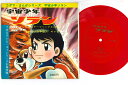 【中古】2x7” アニメ 宇宙少年ソラン KS169 KODAMA /00200