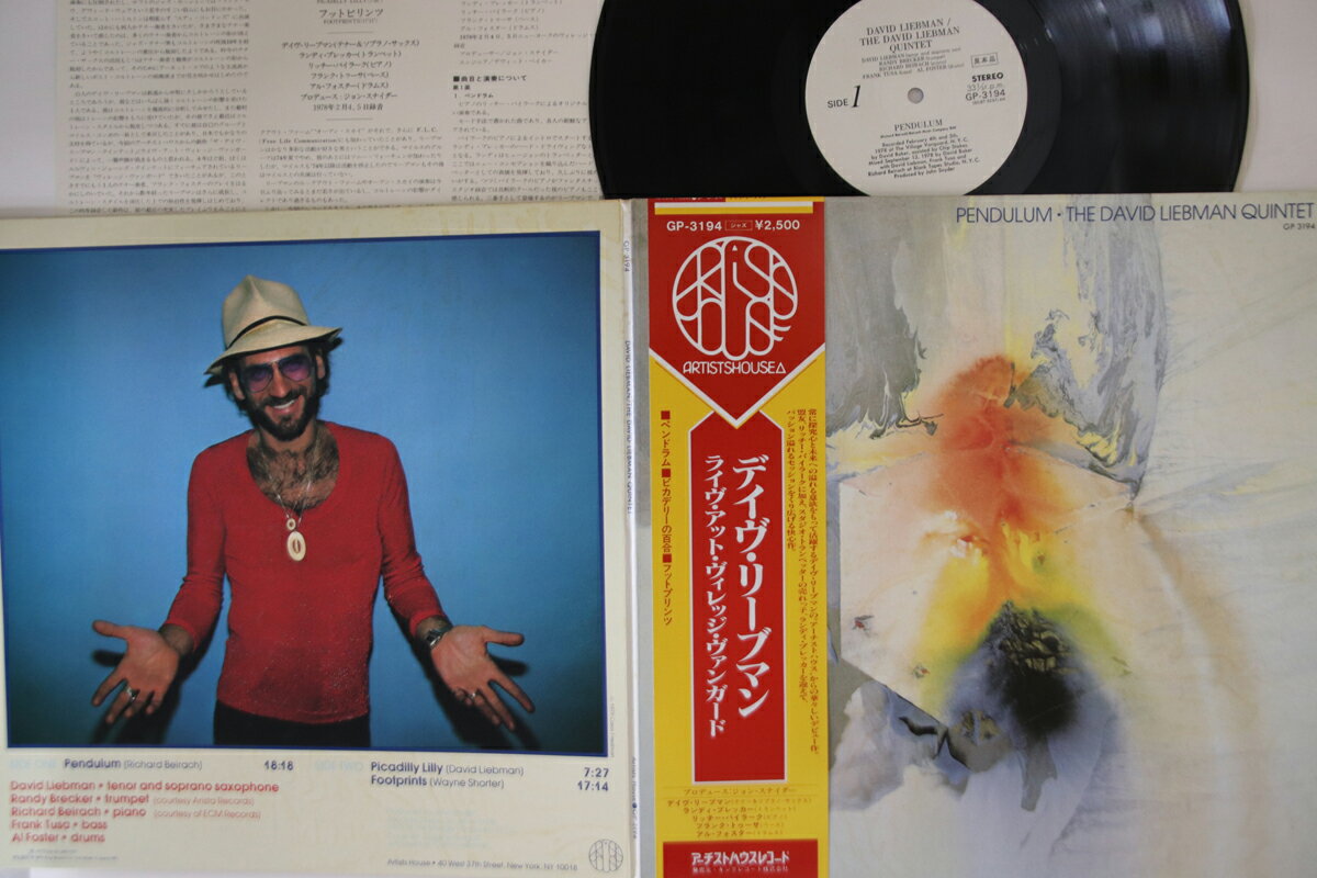 【中古】LP David Liebman Pendulum GP3194PROMO ARTISTS HOUSE プロモ /00400