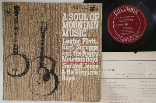 【中古】10” Various Soul Of Mountain Music ZL1167 COLUMBIA /00200 【中古】10” Various Soul Of Mountain Music ZL1167 COLUMBIA /00200