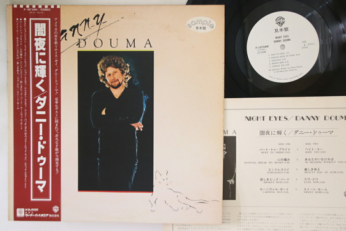 【中古】LP Danny Douma Night Eyes P10734WPROMO WARNER BROS プロモ /00260