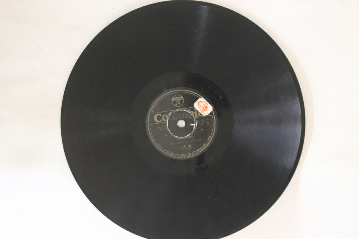【中古】78RPM/SP コロムビア オーケストラ トロイカ / バルソビンナ (B) AK92 COLUMBIA /00500
