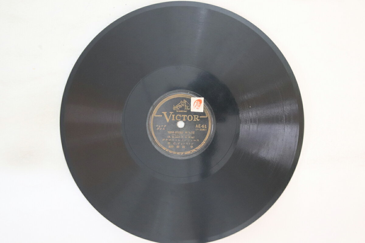 【中古】78RPM/SP ウェスターン・ラムブラーズ / Beautiful Ohio / Tennessee Waltz AE61 VICTOR /00500