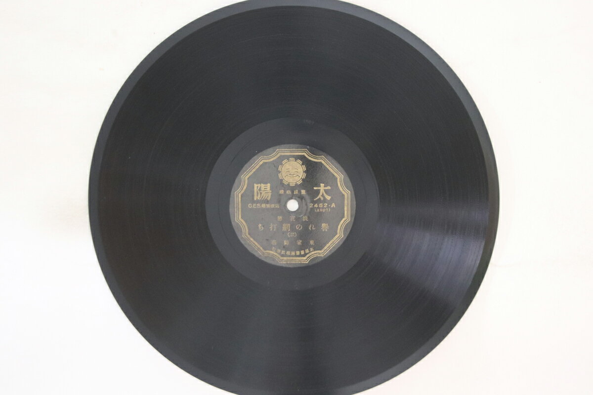 【中古】78RPM/SP Henry King, Victor Young Gloomy Sunday / West Wind 15256 POLYDOR /00500