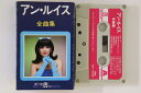 【中古】Cassette アン・ルイス 全曲集 KEF1102 APOLLON /00110