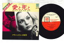 【中古】7” Francis Lai Love and Death and La Vie PS173 UNITED ARTISTS Japan Vinyl /0...