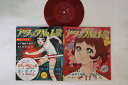 【中古】7” アニメ アタックno.1の歌 P60 ASAHI SONORAMA /00080
