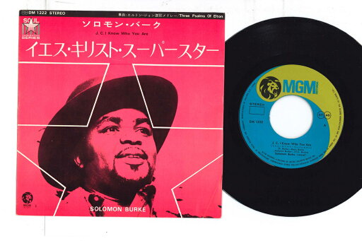 【中古】7” Solomon Burke Jci Know Who You Are / Three Psalms Of Elton DM1222 MGM /00080 【中古】7” Solomon Burke Jci Know Who You Are / Three Psalms Of Elton DM1222 MGM /00080
