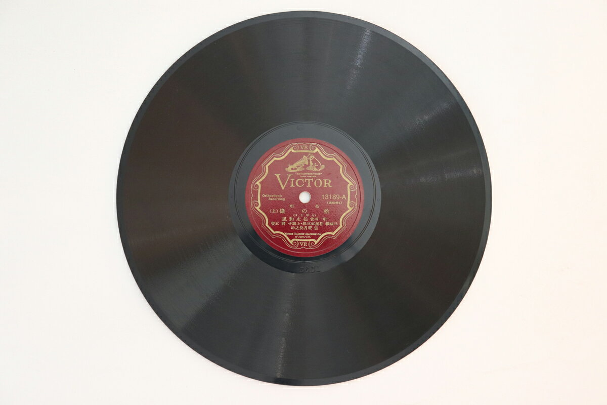 š78RPM/SP    () / () 13189 VICTOR /00500