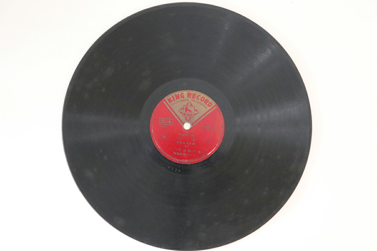 【中古】78RPM/SP 中能島欣一 六段の調 (上) / (下) 52031 KING RECORD /00500