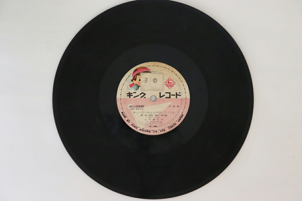š78RPM/SP 󥰥ȥ /  ΤɤΤ / 塼ԡΤ AC10330 KING...