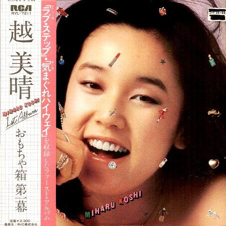 楽天市場】越美晴ラブ・ステップ（CD・DVD）の通販