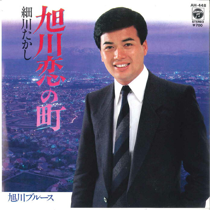 ・アーティスト 細川たかし ・タイトル 旭川恋の町 / 旭川ブルース ・レーベル・型番 COLUMBIA AH448 ・フォーマット 7インチレコード ・コンディション(盤) 可 (VG) ・コンディション(ジャケット) 非常に良い(EX) ・コンディション(帯) オビなし ・特記事項 サンプル画像です。実際の商品の画像ではありません 商品写真はバーコード/カタログ番号に対応したサンプル画像ですので、お送りする商品の画像ではありません。帯やライナーなどの付属品は、特記事項に記載されている場合のみ含まれます。プロモやカラーレコードなどの仕様についても、該当する場合のみ特記事項に記載しています。 【ご購入前に必ずご確認ください】 ・本店サイト(www.recordcity.jp)とは価格、送料が違います ・本店サイト、その他支店のオーダーとは同梱発送できません ・注文確定後に別の注文を頂いた場合、注文同士の同梱は致しかねます。 ・別倉庫から発送しているため、店頭受け渡しは対応しておりません ・一部商品は他の通販サイトでも販売しているため、ご注文のタイミングによっては商品のご用意ができない場合がございます。 ・土日祝日はお休みです 金曜・祝前日9時以降のご連絡またはご入金は、返答または発送が週明け・祝日明けに順次対応となります。 ・ご購入後のキャンセル不可 ご購入後のキャンセルはいかなる理由においてもお受けできません。ご了承の上、ご購入くださいませ。 ・日本郵便(ゆうパック/ゆうメール)によるお届けになります。 ・中古品であることをご理解ください 当ストアでは中古商品を主に販売しております。中古品であることをご理解の上ご購入ください。また、一部商品はRecordCityオンラインストアで試聴可能です。 ・返品について お客様のご都合による返品は一切承っておりません。 表記の内容と実際の商品に相違がある場合、また針飛び等で返品・返金をご希望される場合は、商品の到着後1週間以内にご連絡ください。商品の返送をこちらで確認後、キャンセル・返金を行います。 コンディションVG以下の商品は返品できません。プレイに影響のない表面のこすれ傷、プレス起因のノイズ盤は返品の対象外です。 【コンディション表記】 ・ほぼ新品(M-)(Like New) 完全な新品。未使用。当店ではほぼ使用しません ・非常に良い(EX)(Excellent) 中古盤として美品な状態。わずかな経年を感じるものの傷みを感じさせない、当店基準で最高の状態 ・良い(VG+)(Very Good Plus) 丁寧に扱われた中古品で、軽い使用感がみられる。 ・可(VG)(Acceptable) 使い込まれた中古品で、「良い」よりもさらに使用感がみられる。 ・悪い(VG-)(Bad) 状態が悪いアイテム。使用の保障はなく、再生不可、針飛び、目立つノイズがあるかもしれない。状態によるクレーム不可。返品不可。 ・非常に悪い(G)(Very Bad) 「悪い」よりさらに状態が悪いアイテム。使用の保障はなく、再生不可、針飛び、目立つノイズがあるかもしれない。状態によるクレーム不可。返品不可。 ・ジャンク(Fair)(Junk/Fair) 割れている、反っている、水ダメージがある、カビ、ジャケットが分離している、ひどい書き込み、ひどい擦れなど最低の状態。使用の保障はなく、再生不可、針飛び、目立つノイズがあるかもしれない。状態によるクレーム不可。返品不可。 ・ジャンク(Poor)(Junk/Poor) 割れている、反っている、水ダメージがある、カビ、ジャケットが分離している、ひどい書き込み、ひどい擦れなど最低の状態。使用の保障はなく、再生不可、針飛び、目立つノイズがあるかもしれない。状態によるクレーム不可。返品不可。