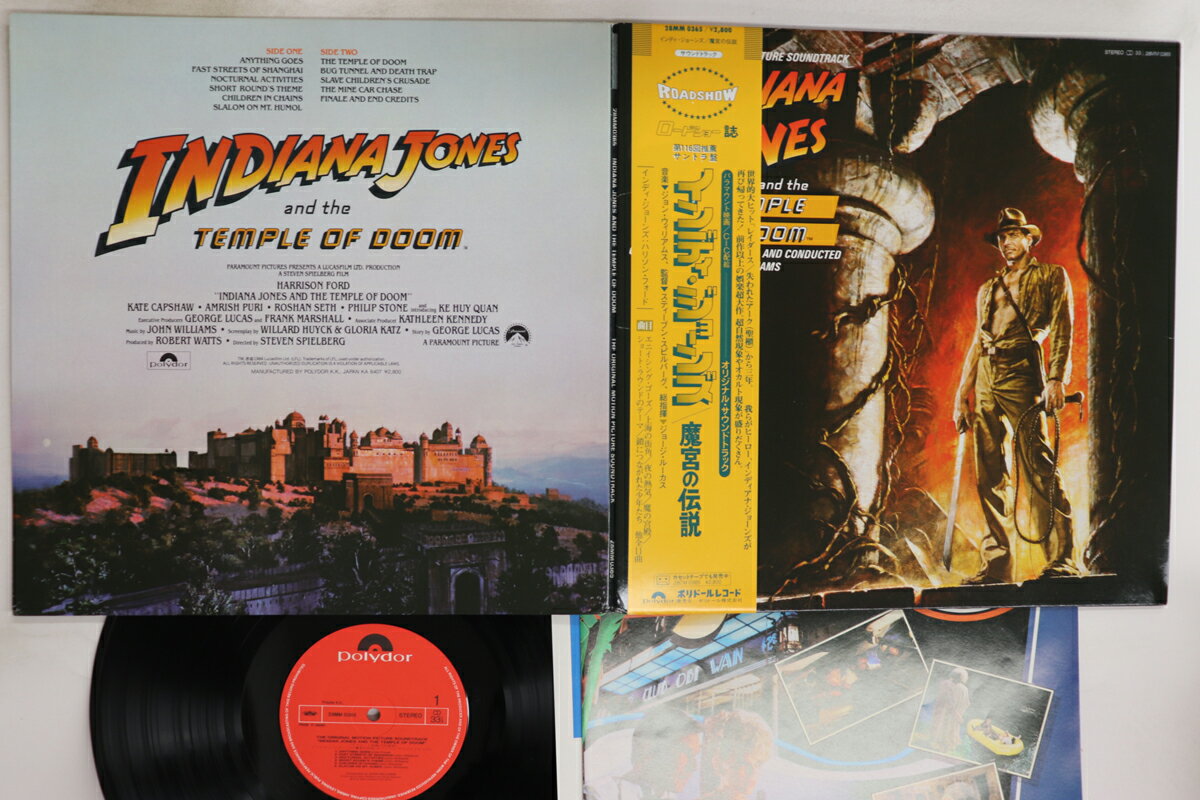 【中古】LP/GF John Williams Indiana Jones &amp; The Temple 28MM0365 POLYDOR Japan Vinyl /00400