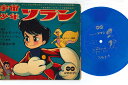【中古】7” アニメ 宇宙少年ソラン TV14 ソノレコード /00080