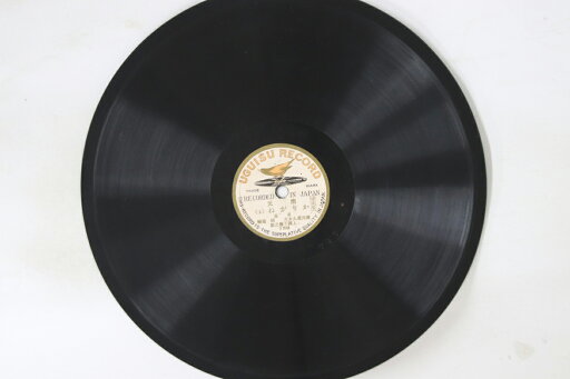 【中古】78RPM/SP 清元喜久太夫 かりがね 789 UGUISU /00500 【中古】78RPM/SP 清元喜久太夫 かりがね 789 UGUISU /00500