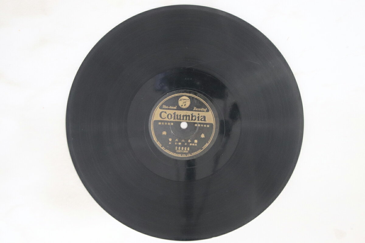 【中古】78RPM/SP 藤本二三吉 春雨 / 梅にも春 28866 COLUMBIA /00500