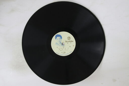 【中古】78RPM/SP 伊丹秀子 父恋唄(一)(二) B1026 TEICHIKU /00500 【中古】78RPM/SP 伊丹秀子 父恋唄(一)(二) B1026 TEICHIKU /00500