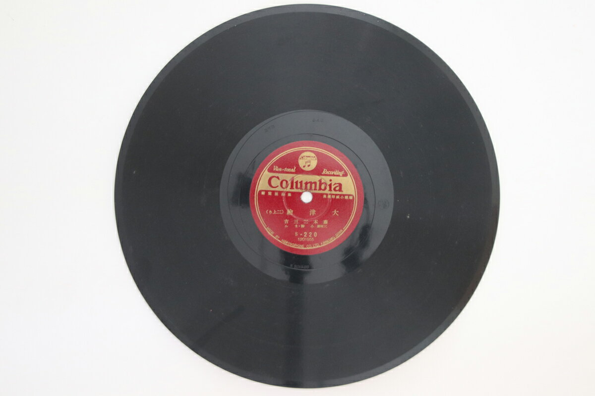 【中古】78RPM/SP 藤本二三吉 大津繪 / 坂は照る照る S220 COLUMBIA /00500
