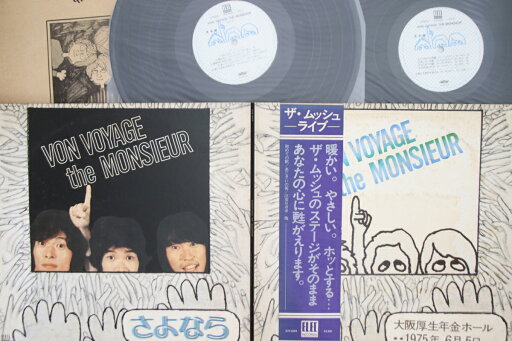 【中古】2LP ムッシュ Von Voyage The Monsieur さよなら ELW6003PROMO ELEC プロモ /00660 【中古】2LP ムッシュ Von Voyage The Monsieur さよなら ELW6003PROMO ELEC プロモ /00660