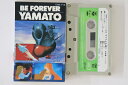 【中古】Cassette アニメ ヤマトよ永遠に 音楽集 Part2 CAK712 COLUMBIA /00110