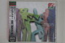 【中古】CD Roger Boutry Mussorgsky OVSL00019PROMO SACRAMBOW プロモ 未開封 /00110