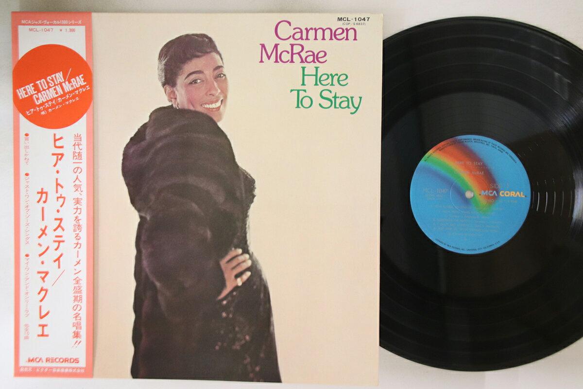 ・アーティスト Carmen Mcrae ・タイトル Here To Stay ・レーベル・型番 MCA CORAL MCL1047 ・フォーマット LPレコード ・コンディション(盤) 非常に良い(EX) ・コンディション(ジャケット) 良い (VG+) ・コンディション(帯) 良い (VG+) ・特記事項 実際に発送される商品の画像です 【ご購入前に必ずご確認ください】 ・本店サイト(www.recordcity.jp)とは価格、送料が違います ・本店サイト、その他支店のオーダーとは同梱発送できません ・注文確定後に別の注文を頂いた場合、注文同士の同梱は致しかねます。 ・別倉庫から発送しているため、店頭受け渡しは対応しておりません ・一部商品は他の通販サイトでも販売しているため、ご注文のタイミングによっては商品のご用意ができない場合がございます。 ・土日祝日はお休みです 金曜・祝前日9時以降のご連絡またはご入金は、返答または発送が週明け・祝日明けに順次対応となります。 ・ご購入後のキャンセル不可 ご購入後のキャンセルはいかなる理由においてもお受けできません。ご了承の上、ご購入くださいませ。 ・日本郵便(ゆうパック/ゆうメール)によるお届けになります。 ・中古品であることをご理解ください 当ストアでは中古商品を主に販売しております。中古品であることをご理解の上ご購入ください。また、一部商品はRecordCityオンラインストアで試聴可能です。 ・返品について お客様のご都合による返品は一切承っておりません。 表記の内容と実際の商品に相違がある場合、また針飛び等で返品・返金をご希望される場合は、商品の到着後1週間以内にご連絡ください。商品の返送をこちらで確認後、キャンセル・返金を行います。 コンディションVG以下の商品は返品できません。プレイに影響のない表面のこすれ傷、プレス起因のノイズ盤は返品の対象外です。 【コンディション表記】 ・ほぼ新品(M-)(Like New) 完全な新品。未使用。当店ではほぼ使用しません ・非常に良い(EX)(Excellent) 中古盤として美品な状態。わずかな経年を感じるものの傷みを感じさせない、当店基準で最高の状態 ・良い(VG+)(Very Good Plus) 丁寧に扱われた中古品で、軽い使用感がみられる。 ・可(VG)(Acceptable) 使い込まれた中古品で、「良い」よりもさらに使用感がみられる。 ・悪い(VG-)(Bad) 状態が悪いアイテム。使用の保障はなく、再生不可、針飛び、目立つノイズがあるかもしれない。状態によるクレーム不可。返品不可。 ・非常に悪い(G)(Very Bad) 「悪い」よりさらに状態が悪いアイテム。使用の保障はなく、再生不可、針飛び、目立つノイズがあるかもしれない。状態によるクレーム不可。返品不可。 ・ジャンク(Fair)(Junk/Fair) 割れている、反っている、水ダメージがある、カビ、ジャケットが分離している、ひどい書き込み、ひどい擦れなど最低の状態。使用の保障はなく、再生不可、針飛び、目立つノイズがあるかもしれない。状態によるクレーム不可。返品不可。 ・ジャンク(Poor)(Junk/Poor) 割れている、反っている、水ダメージがある、カビ、ジャケットが分離している、ひどい書き込み、ひどい擦れなど最低の状態。使用の保障はなく、再生不可、針飛び、目立つノイズがあるかもしれない。状態によるクレーム不可。返品不可。