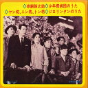 【中古】7” 上高田少年合唱団 / コロムビア なつかしのテーマソング 赤胴鈴之助 C32 COLUMBIA /00120