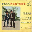 【中古】7” R. Winters & His Orchestra, R. Golden Themes From Great Western Movies Vol. 2 SCP1256 VICTOR /00080