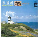 【中古】7” ダ・カーポ 宗谷岬 / 朝のまぶしい目ざめ LK8A BLOW UP /00080